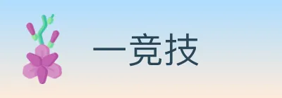 一竞技 logo